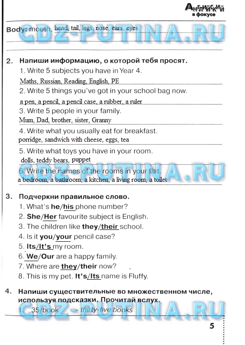 ГДЗ решебник по английскому языку 4 класс сборник упражнений Быкова ...